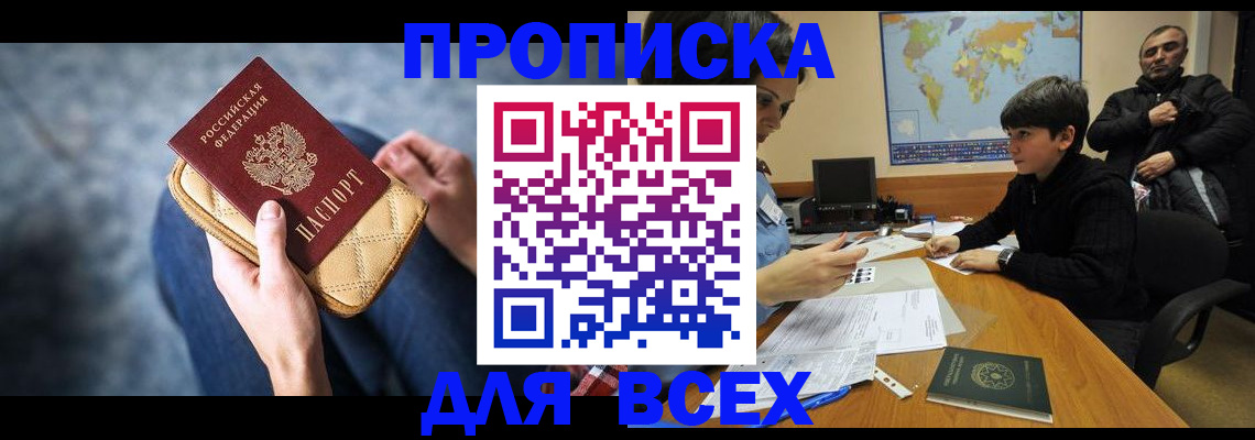 прописка для кредита в Тамбове
