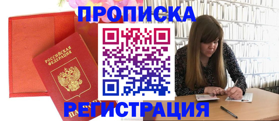 временная регистрация для всех в Тамбове