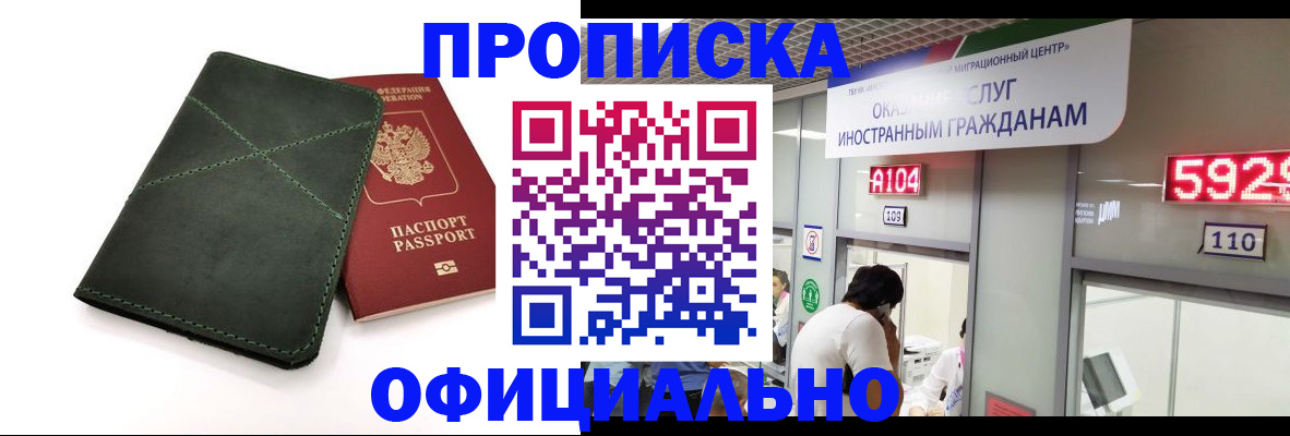 временная регистрация законно в Тамбове