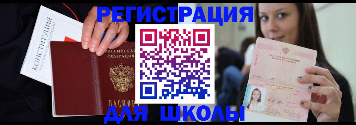 прописка регистрация в Тамбове