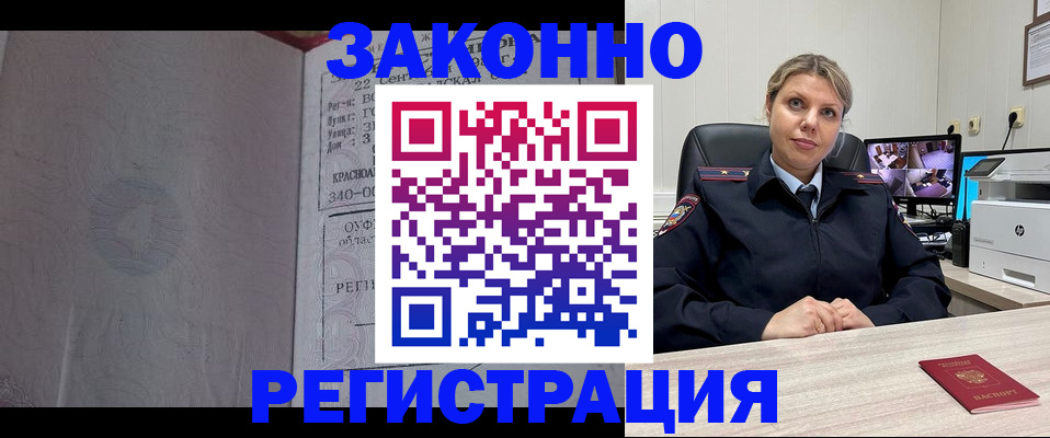 миграционный учет в Тамбове