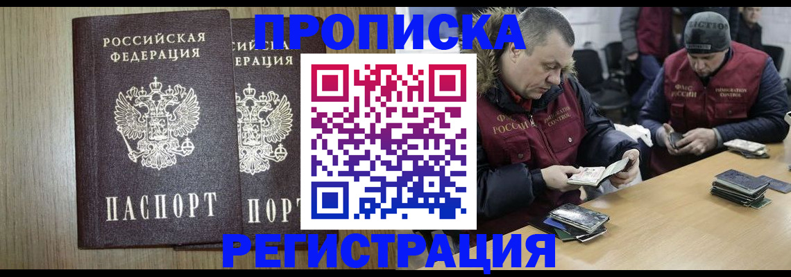 миграционный учет в Тамбове