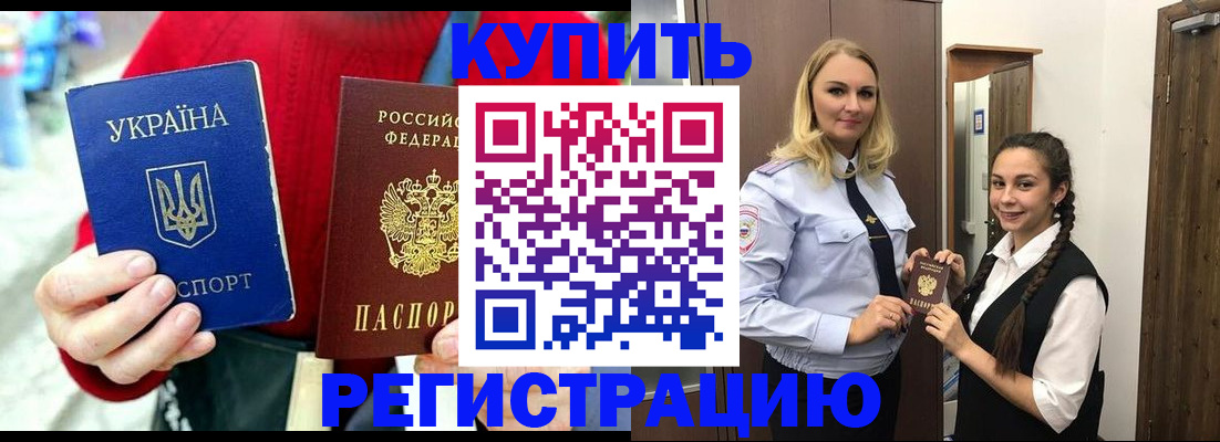 прописка в Тамбове