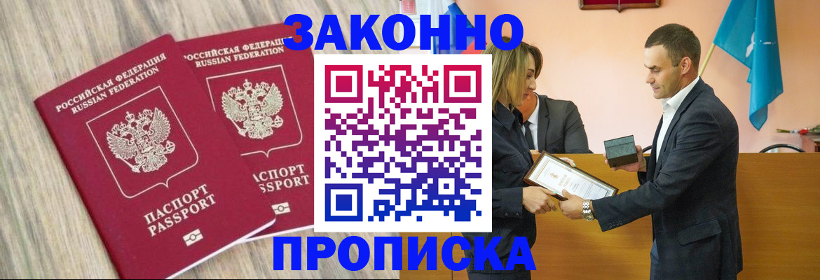 прописка от собственника в Тамбове